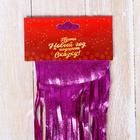 Дождик новогодний «Зимнее волшебство. Матовый», L-100 см, МИКС - Фото 3