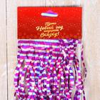 Дождик "Волна такси" 97 см, микс - Фото 3