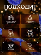 Мишура новогодняя «Зимнее волшебство. Блеск», d=7 см, 200 см, МИКС - Фото 2