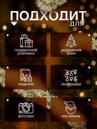 Мишура новогодняя «Зимнее волшебство. Иней», d=9 см, 200 см, МИКС - Фото 2