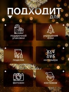 Мишура новогодняя «Зимнее волшебство. Иней», d=9 см, 200 см, МИКС - Фото 2