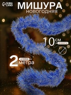 Мишура новогодняя «Зимнее волшебство. Блеск», d=10 см, 200 см, МИКС - Фото 1