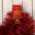 Мишура новогодняя «Зимнее волшебство. Блеск», d=12 см, 200 см, МИКС - Фото 4