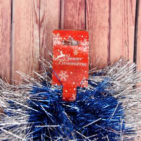 Мишура новогодняя «Зимнее волшебство. Блеск иней», d-15 см, 200 см, МИКС