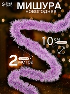 Мишура новогодняя «Зимнее волшебство. Снег», d=10 см, 200 см, МИКС - Фото 1