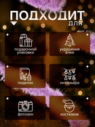 Мишура новогодняя «Зимнее волшебство. Снег», d=10 см, 200 см, МИКС - Фото 2