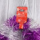 Мишура новогодняя «Зимнее волшебство. Двухцветная», d=9 см, 200 см, МИКС - Фото 2