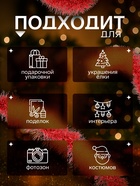 Мишура новогодняя «Зимнее волшебство. Серебряный дождь», d=8 см, 200 см, МИКС - Фото 2