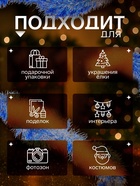 Мишура новогодняя «Зимнее волшебство. Фиолет», d=12 см, 200 см, МИКС - Фото 2