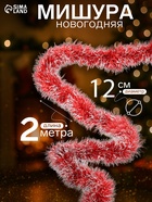 Мишура новогодняя «Зимнее волшебство. Зима», d=12 см 200 см, МИКС - Фото 1