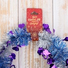 Мишура новогодняя «Зимнее волшебство. Переплёт», сердце, d=5 см, 200 см, МИКС 702607