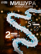 Мишура новогодняя «Зимнее волшебство. Переплёт», кружочки, d=5 см, 200 см, МИКС - Фото 1