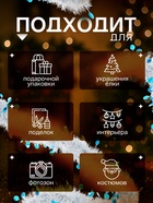 Мишура новогодняя «Зимнее волшебство. Переплёт», кружочки, d=5 см, 200 см, МИКС - Фото 2