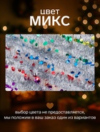 Мишура новогодняя «Зимнее волшебство. Переплёт», кружочки, d=5 см, 200 см, МИКС - Фото 3