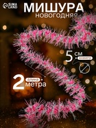 Мишура новогодняя «Зимнее волшебство. Фонарик», d=5 см, 200 см, МИКС - Фото 1