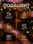 Мишура новогодняя «Зимнее волшебство. Фонарик», d=5 см, 200 см, МИКС - Фото 2