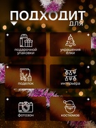 Мишура новогодняя «Зимнее волшебство. Узкая двухцветная», d=4 см, 200 см, МИКС - Фото 2