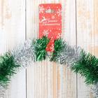 Мишура новогодняя «Зимнее волшебство. Узкая двухцветная», d=4 см, 200 см, МИКС - Фото 2