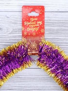 Мишура новогодняя «Зимнее волшебство. Узкая двухцветная концы», d=5 см, 200 см, МИКС - Фото 9