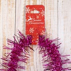 Мишура новогодняя «Зимнее волшебство. Фонарик ёжик», d=4 см, 200 см, МИКС - Фото 5