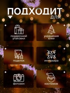 Мишура новогодняя «Зимнее волшебство. Фонарик ёжик», d=7 см, 200 см, МИКС - Фото 2