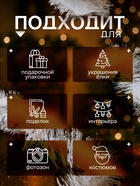 Мишура новогодняя «Зимнее волшебство. Блеск», широкая, d=15 см, 200 см, МИКС - Фото 2