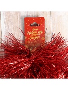 Мишура новогодняя «Зимнее волшебство. Блеск», широкая, d=15 см, 200 см, МИКС - Фото 10