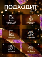 Мишура новогодняя «Зимнее волшебство. Блеск», широкая, d=15 см, 200 см, МИКС - Фото 2