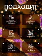 Мишура новогодняя «Зимнее волшебство. Блеск», широкая, d=15 см, 200 см, МИКС - Фото 2