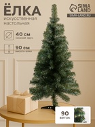 Искусственная ёлка цветная «Зимнее волшебство. Радуга» синий, 90 см, d нижнего яруса 40 см, d иголок 6 см, 90 ПВХ веток отгибаются - Фото 1