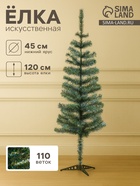 Искусственная ёлка цветная «Зимнее волшебство. Радуга», 120 см, 110 ПВХ веток отгибаются - Фото 1