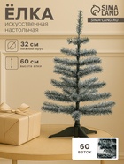 Искусственная ёлка с инеем «Зимнее волшебство. Радуга», 60 см, 60 ПВХ веток отгибаются - Фото 1