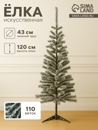 Искусственная ёлка с инеем «Зимнее волшебство. Радуга», 120 см, d нижнего яруса 43 см, d иголок 6 см, 110 ПВХ веток отгибаются - Фото 1