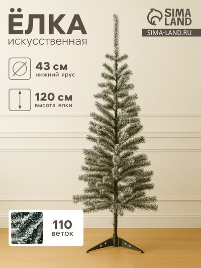 Искусственная ёлка с инеем «Зимнее волшебство. Радуга», 120 см, d нижнего яруса 43 см, d иголок 6 см, 110 ПВХ веток отгибаются