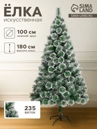 Искусственная ёлка с инеем «Зимнее волшебство. Кедр зелёный», 180 см, d иголок 10 см, 235 веток - Фото 1