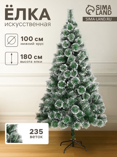 Искусственная ёлка с инеем «Зимнее волшебство. Кедр зелёный», 180 см, d иголок 10 см, 235 веток