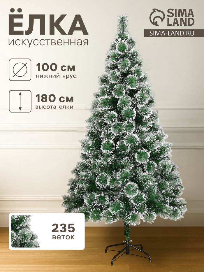 Искусственная ёлка с инеем «Зимнее волшебство. Кедр зелёный», 180 см, d иголок 10 см, 235 веток