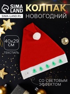 Колпак новогодний «Ёлки» световой, красный - Фото 1