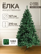 Искусственная ёлка «Зимнее волшебство. Зауженная», 210 см, 1280 ПВХ веток на крючках - Фото 1