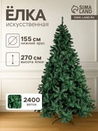 Искусственная ёлка «Зимнее волшебство. Зауженная», 270 см, 2400 ПВХ веток на крючках - Фото 1