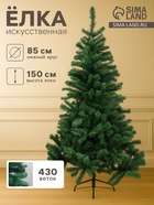 Искусственная ёлка «Зимнее волшебство. Голубая ель», 150 см, d нижнего яруса 85 см, 430 ПВХ веток на крючках - Фото 1