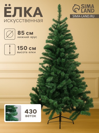 Искусственная ёлка «Зимнее волшебство. Голубая ель», 150 см, d нижнего яруса 85 см, 430 ПВХ веток на крючках