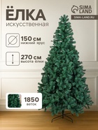 Искусственная ёлка «Зимнее волшебство. Голубая ель», 270 см d нижнего яруса 150 см 1850 ПВХ веток на крючках - Фото 1