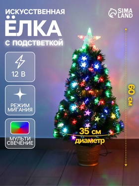 {{photo.Alt || photo.Description || 'Ёлка светодиодная «Звезда» 60 см, диаметр нижнего яруса 35 см, 55 ПВХ веток, мигание, свечение мульти'}}