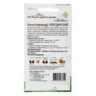 Семена Кинза (кориандр) Бородинский 1 гр 6252519