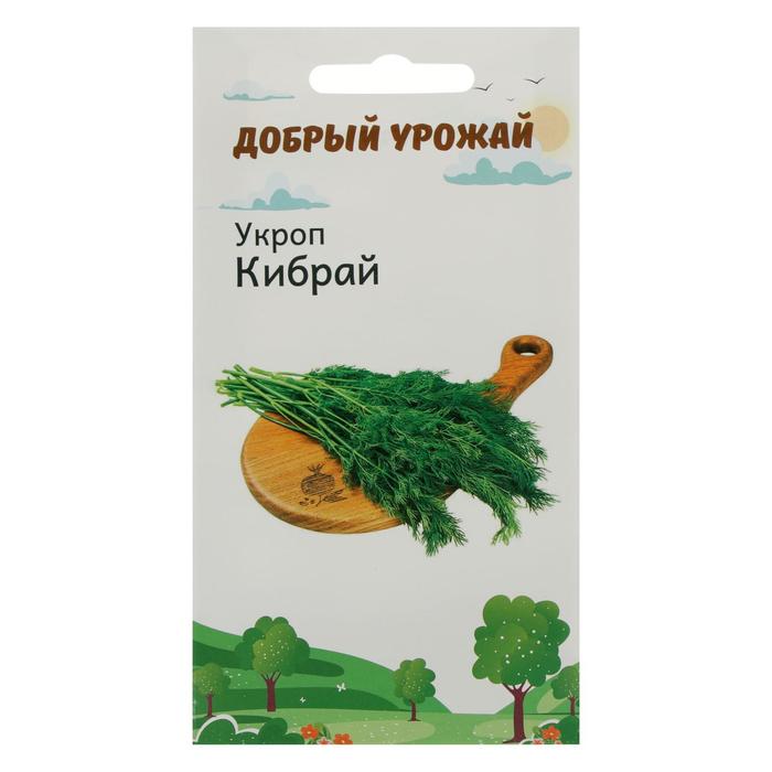 Семена Укроп Кибрай 1 гр