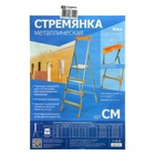УЦЕНКА Стремянка Nika СМ8, широкие ступени, высота до рабочей площадки 1730 мм, 8 ступеней - Фото 8