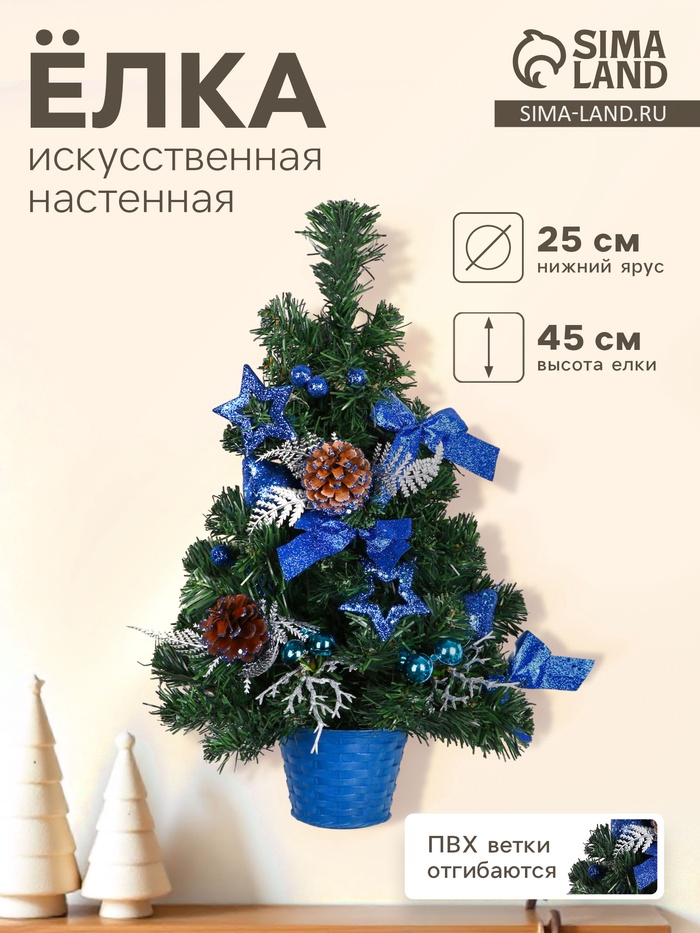 Искусственная ёлка настенная «Зимнее волшебство. Сюрприз», 45 см, ПВХ ветки отгибаются