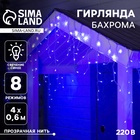 Гирлянда «Бахрома» 4 × 0.6 м, IP44, прозрачная нить, 180 LED, свечение синее, 8 режимов, 220 В - фото 322315135