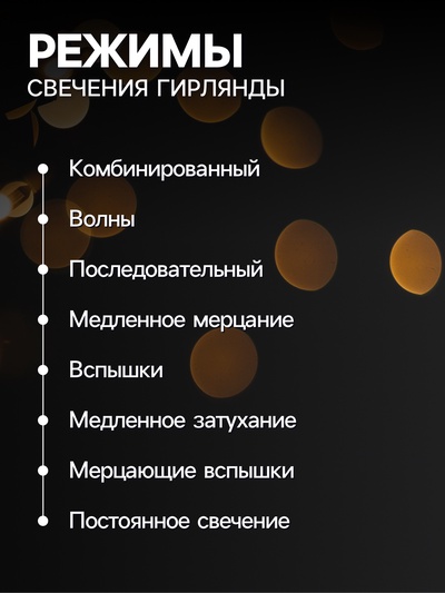 Гирлянда «Нить» 20 м с насадками «Шарики 1.5 см», IP44, тёмная нить, 200 LED, свечение белое, 8 режимов, 220 В